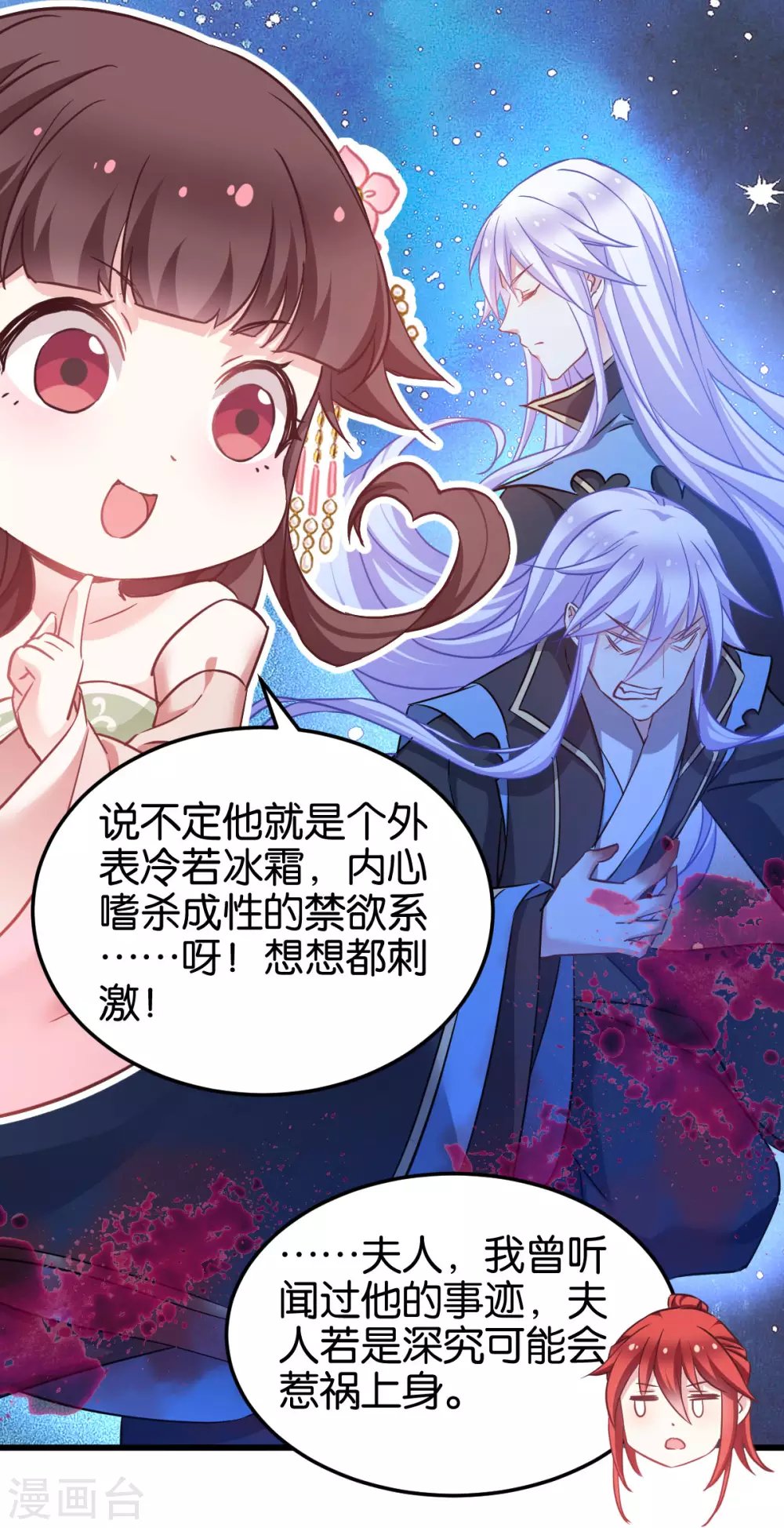 第94话 无法弥补得罪孽