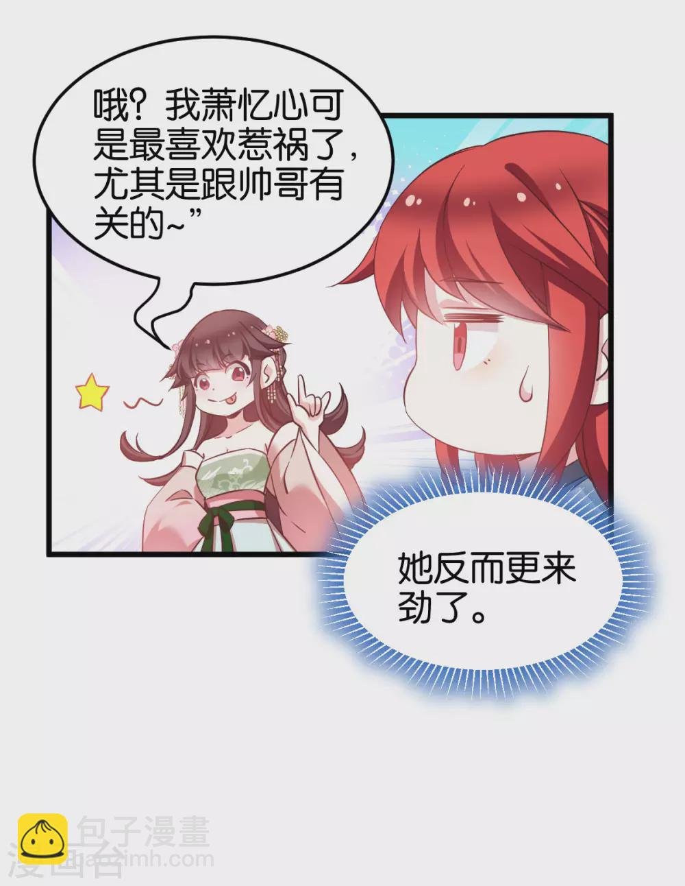 第94话 无法弥补得罪孽