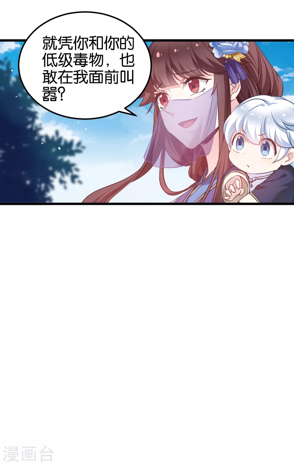 第95话 逐出宗门的废物少主