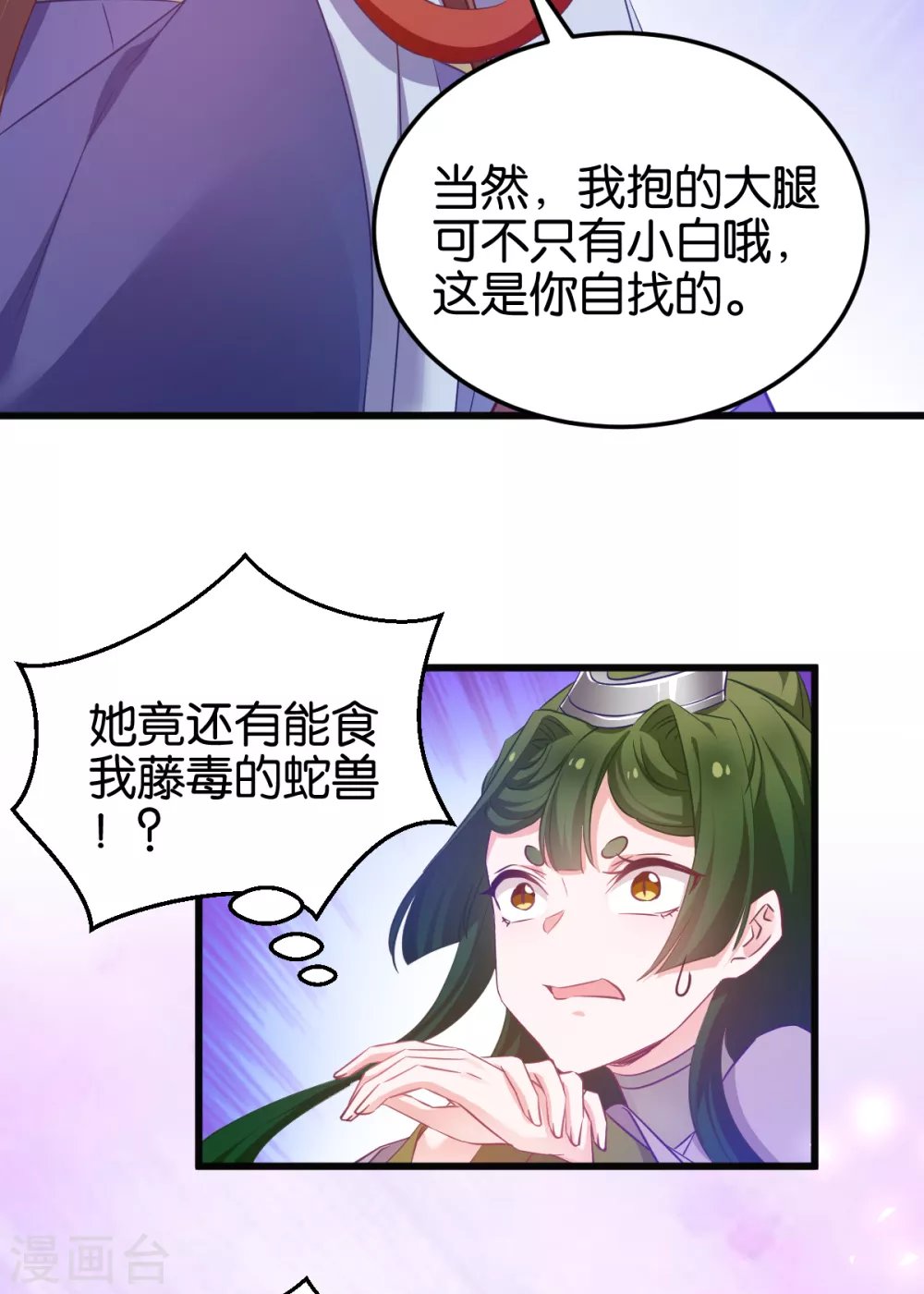 第95话 逐出宗门的废物少主