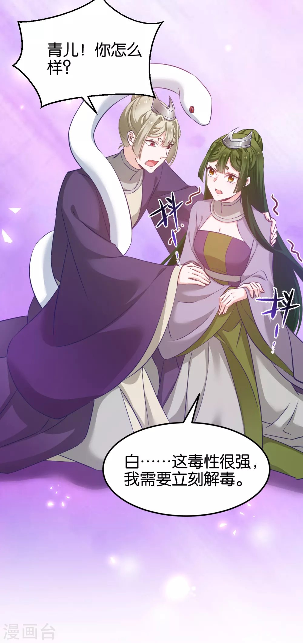第95话 逐出宗门的废物少主