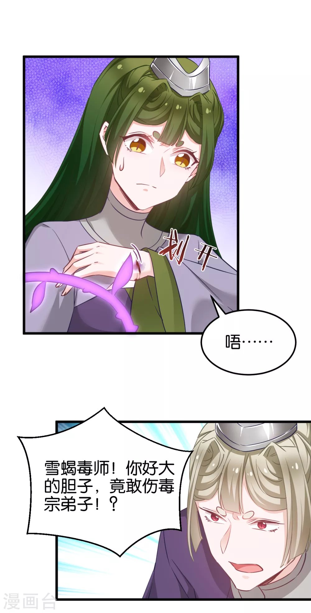 第95话 逐出宗门的废物少主