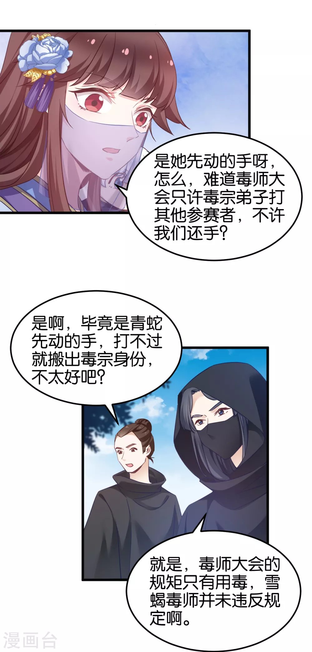 第95话 逐出宗门的废物少主