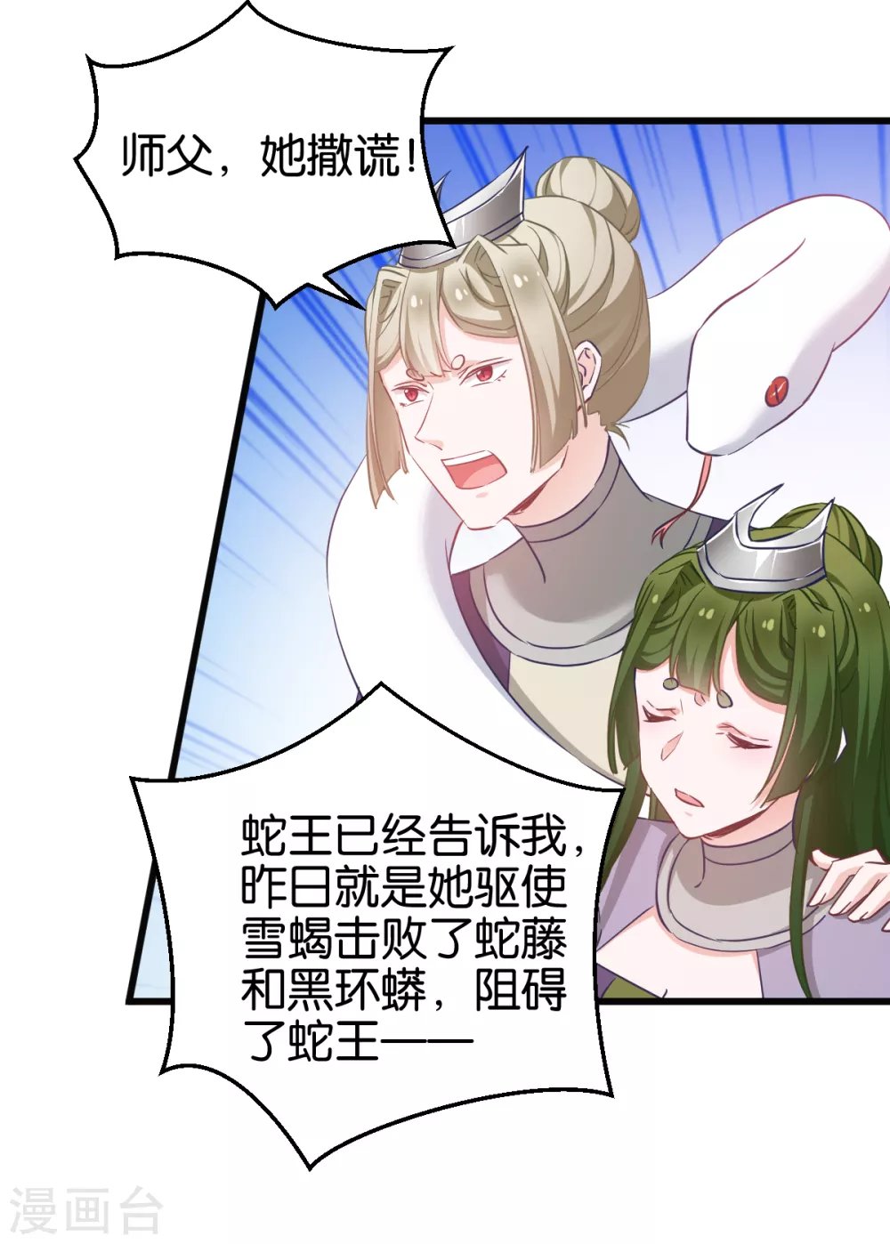 第95话 逐出宗门的废物少主