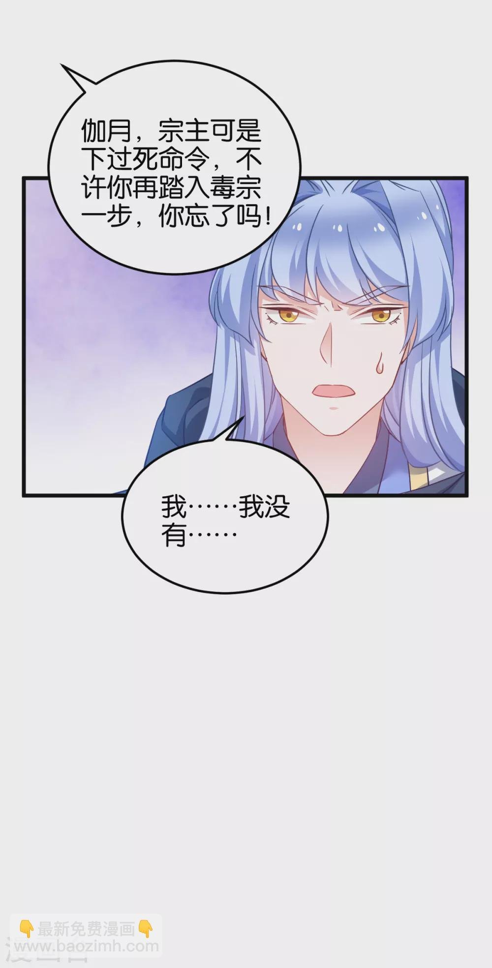 第96话 毒仙的师傅