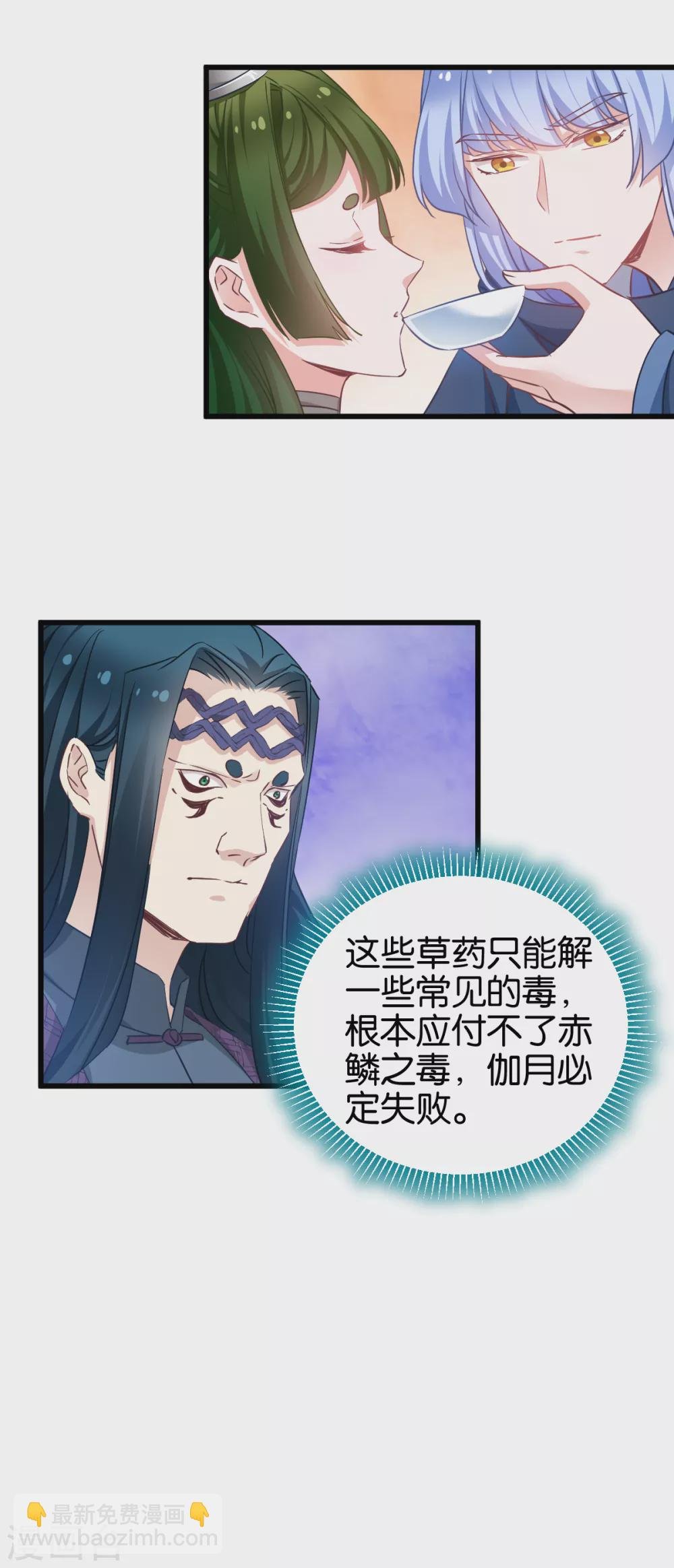 第97话 公子好颜~