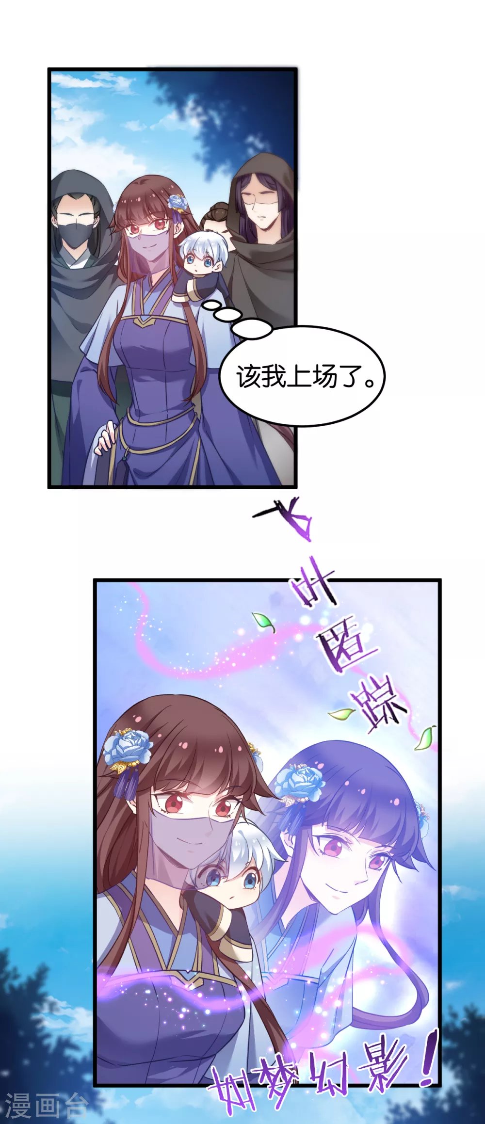 第97话 公子好颜~
