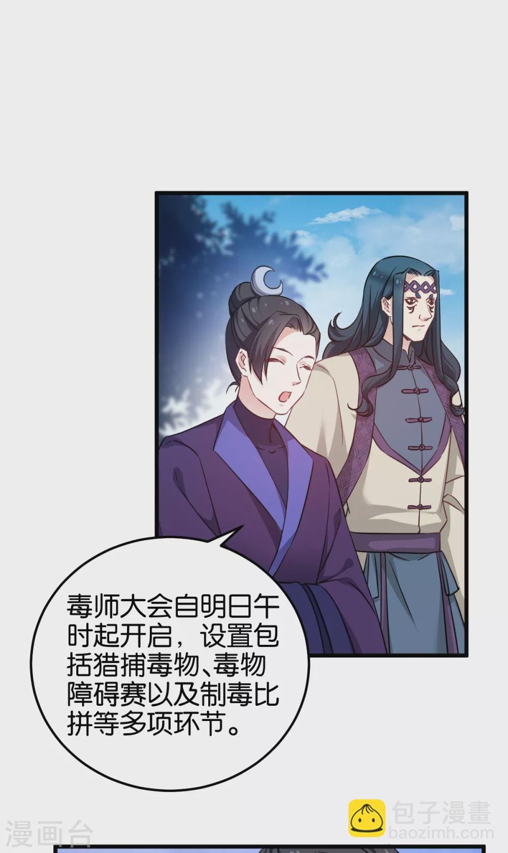 第97话 公子好颜~