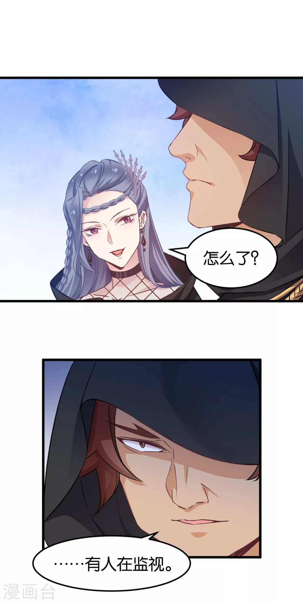 第97话 公子好颜~