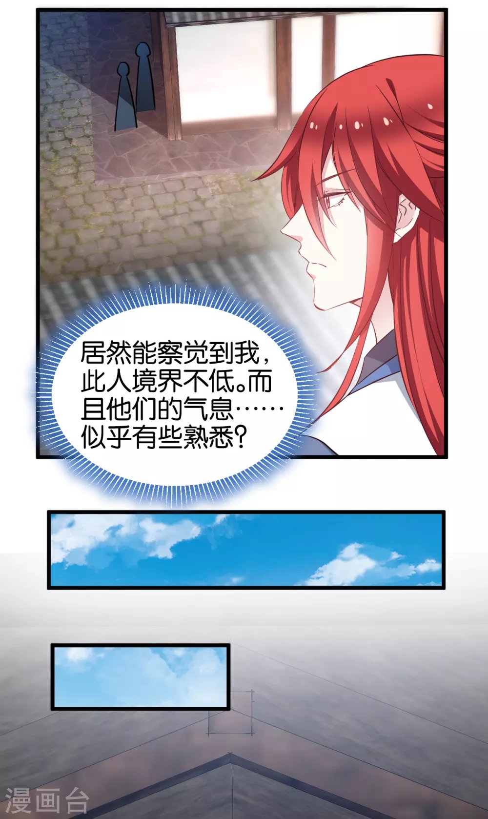 第97话 公子好颜~
