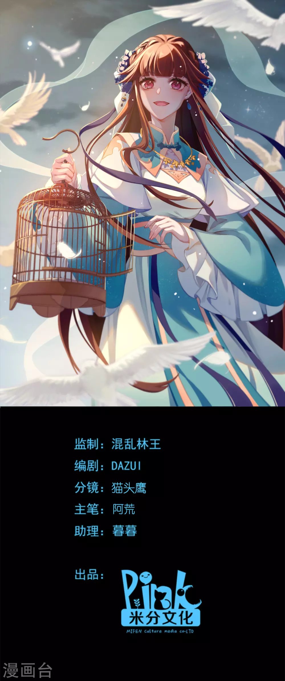 第98话 毒师大会开始
