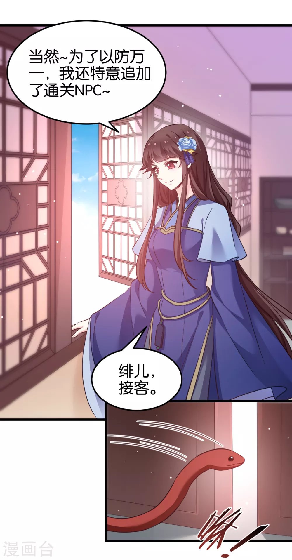 第98话 毒师大会开始
