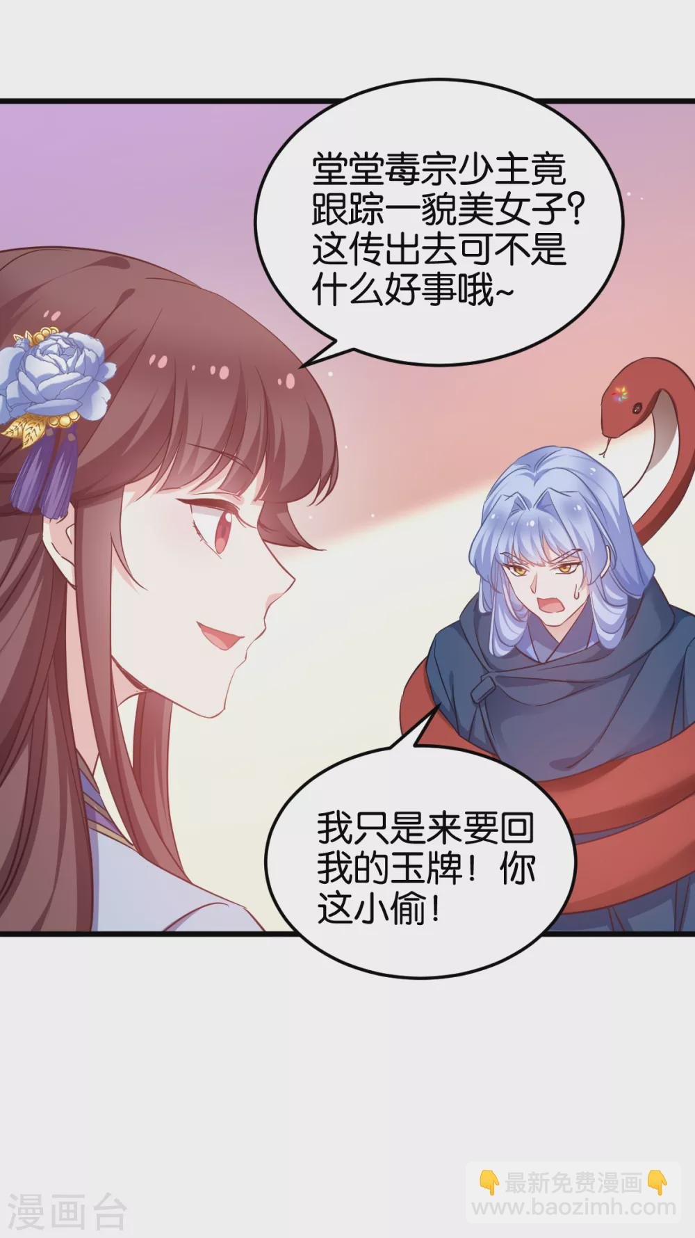 第98话 毒师大会开始