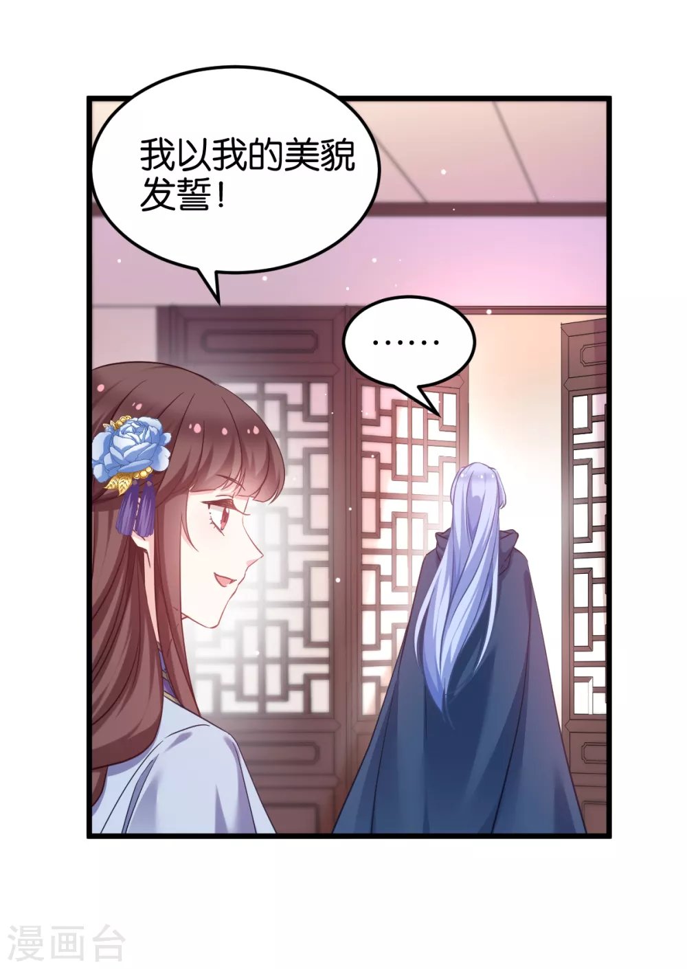 第98话 毒师大会开始