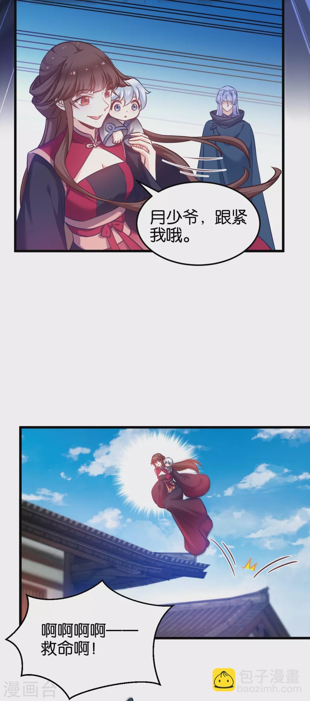 第98话 毒师大会开始
