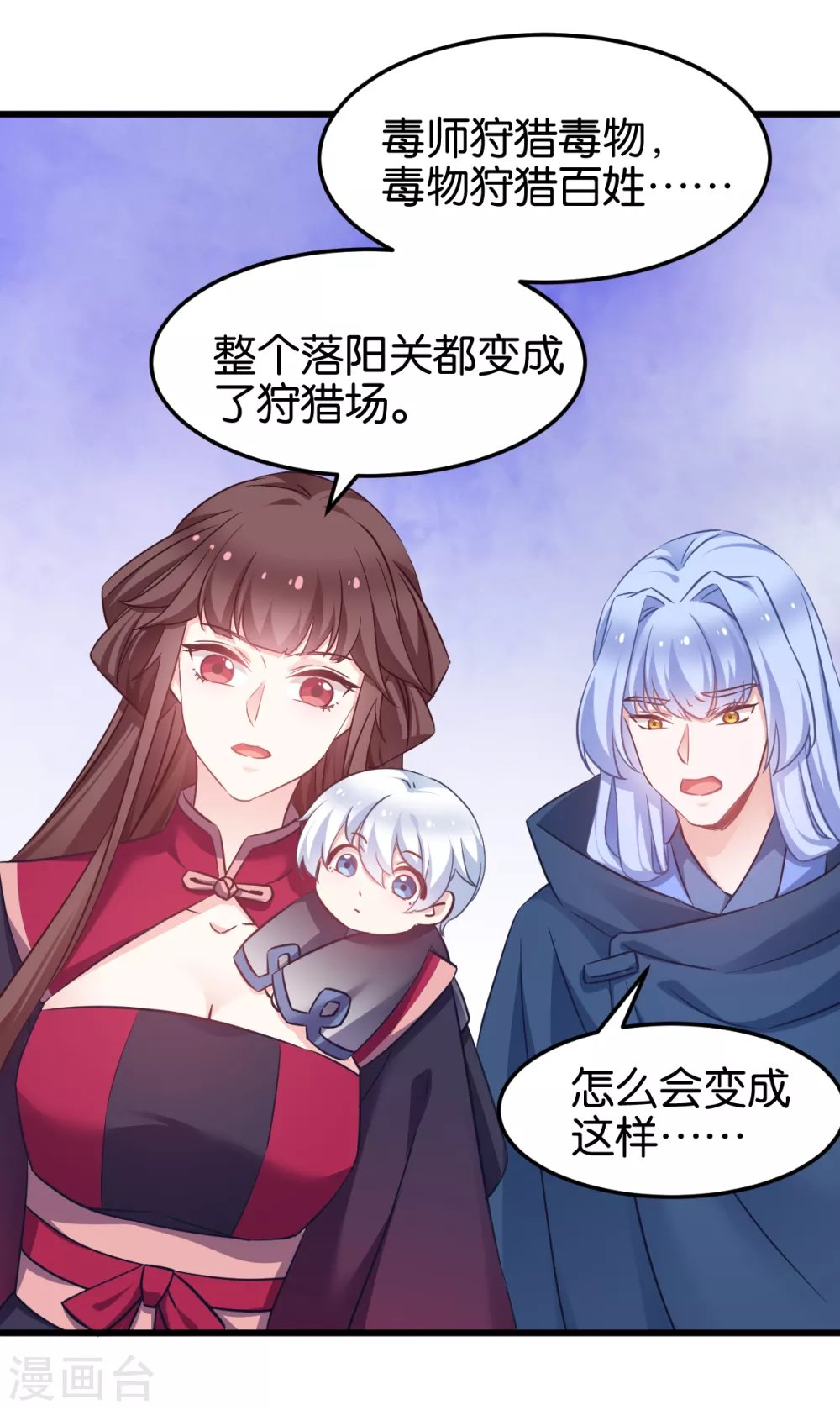 第98话 毒师大会开始