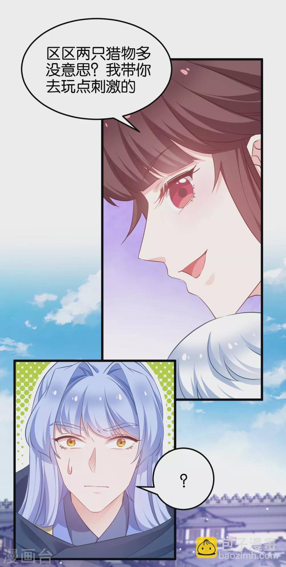 第98话 毒师大会开始
