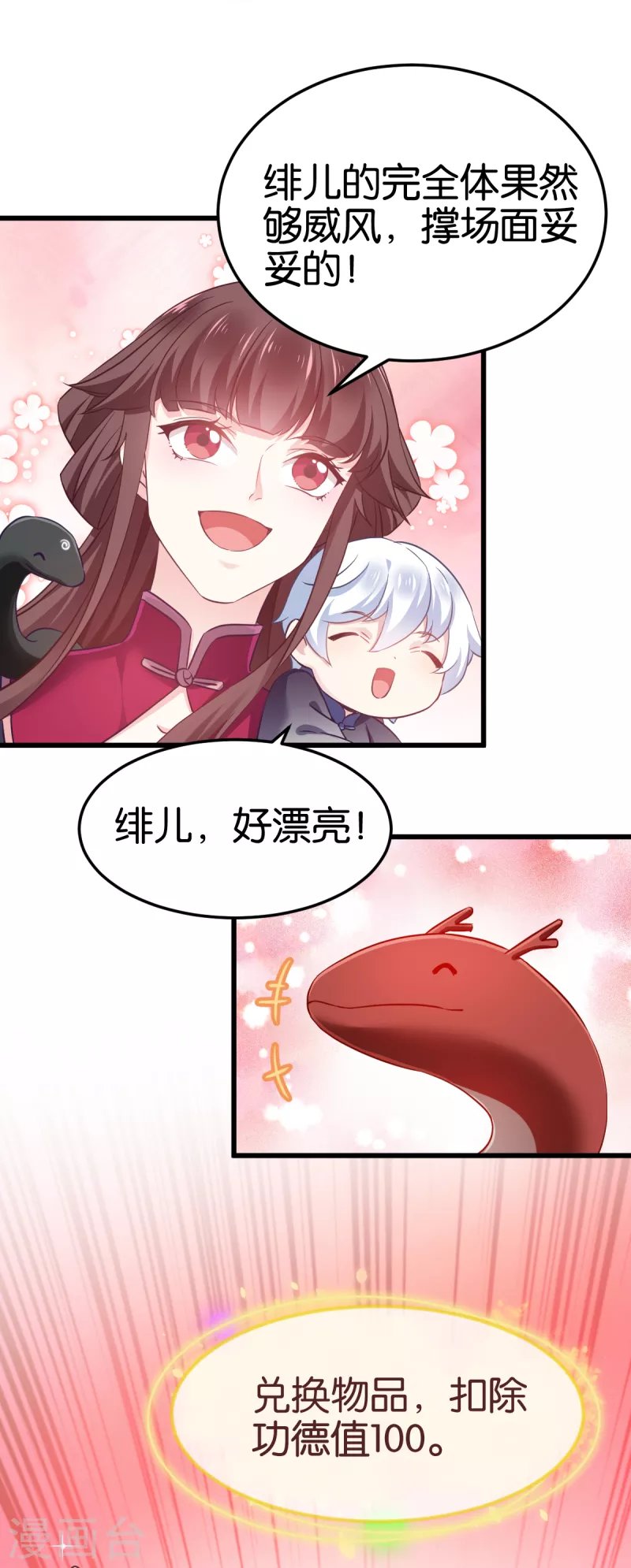 第99话 制造点大场面