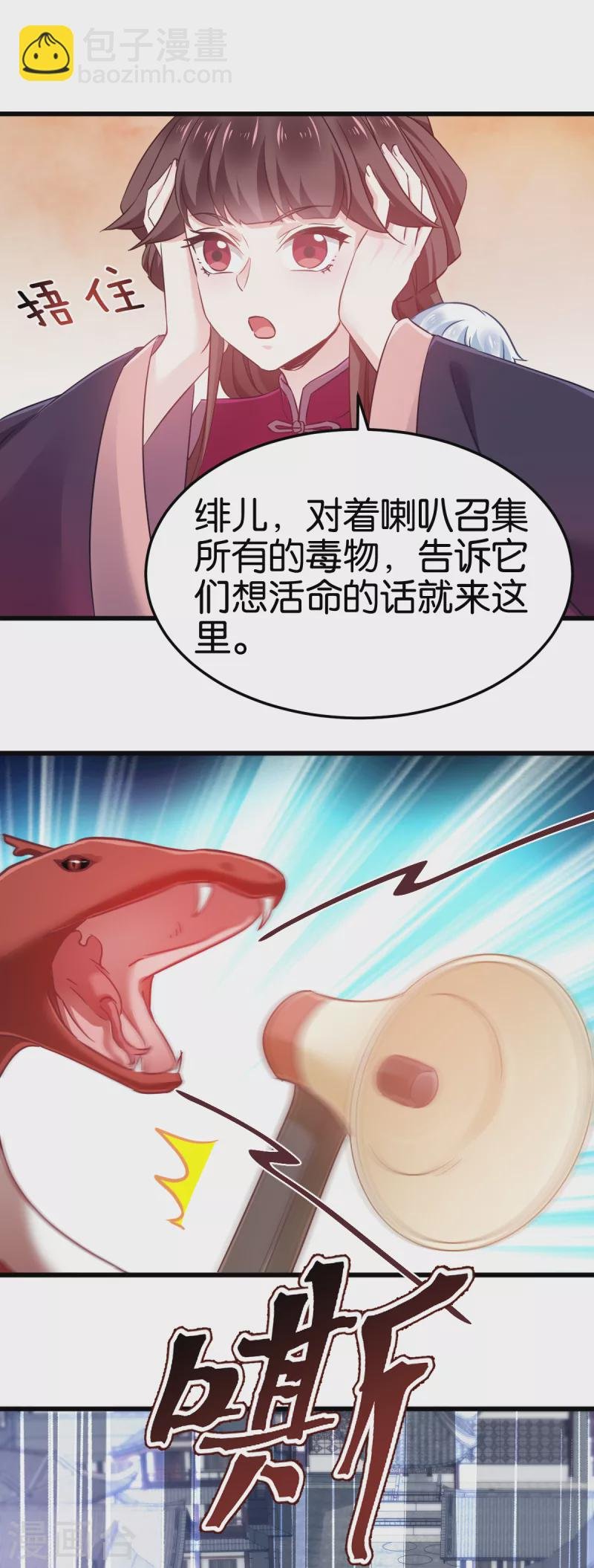 第99话 制造点大场面