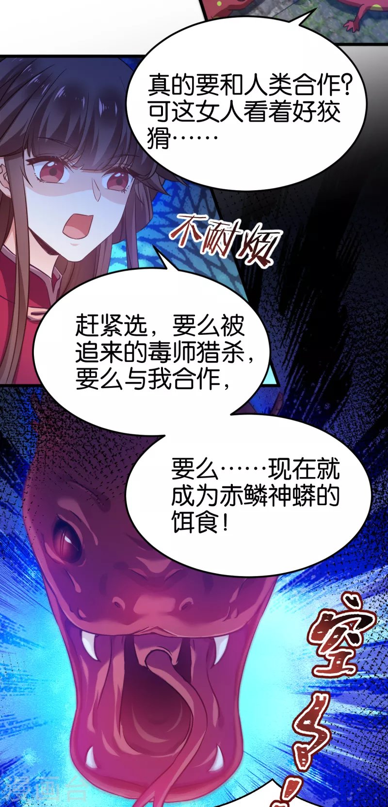 第99话 制造点大场面