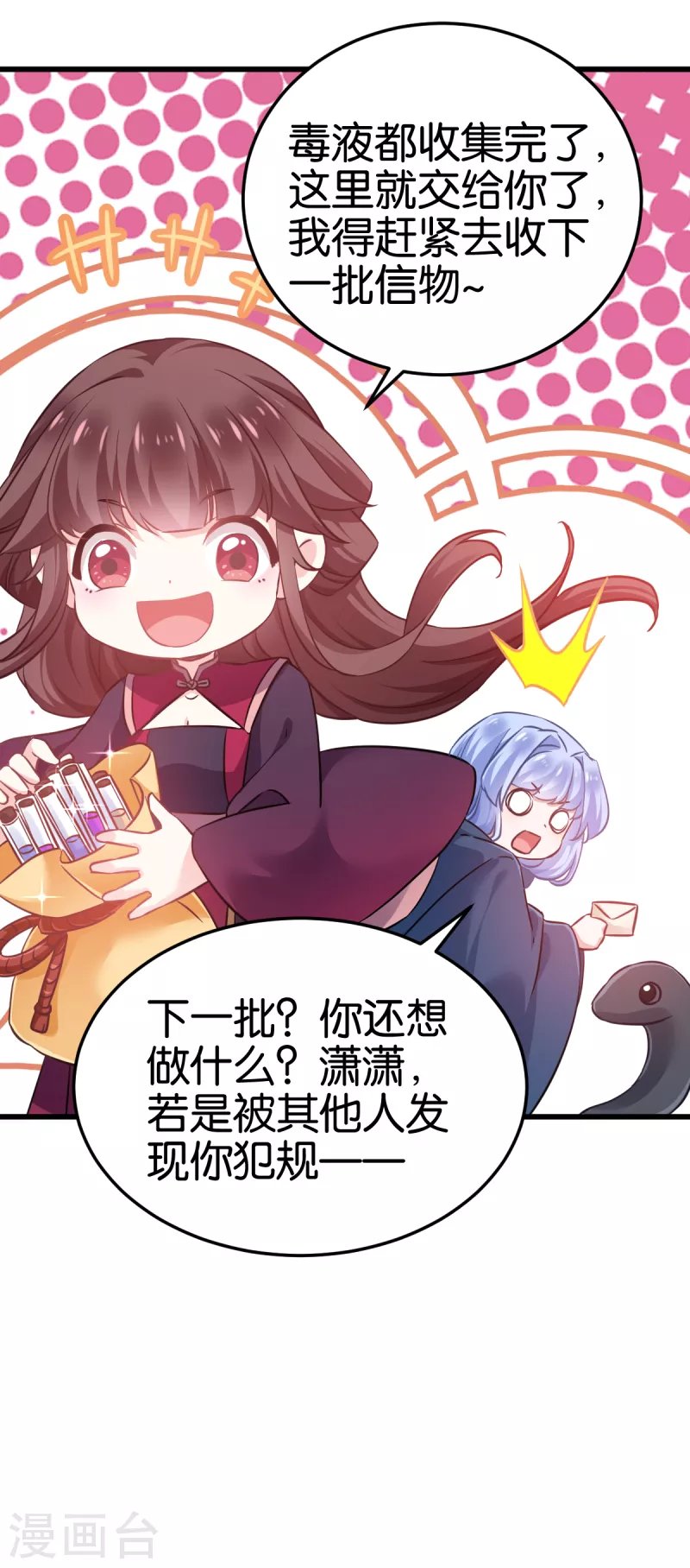 第99话 制造点大场面