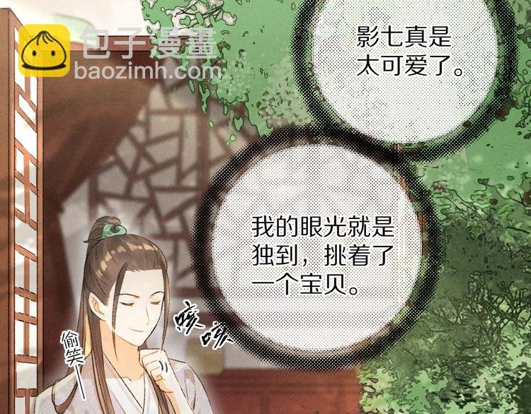 第7话 定不负期许