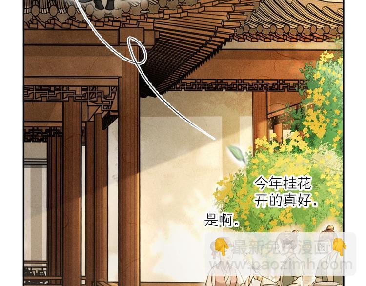 第7话 定不负期许