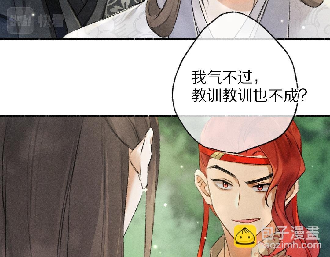 第97话 风起云涌