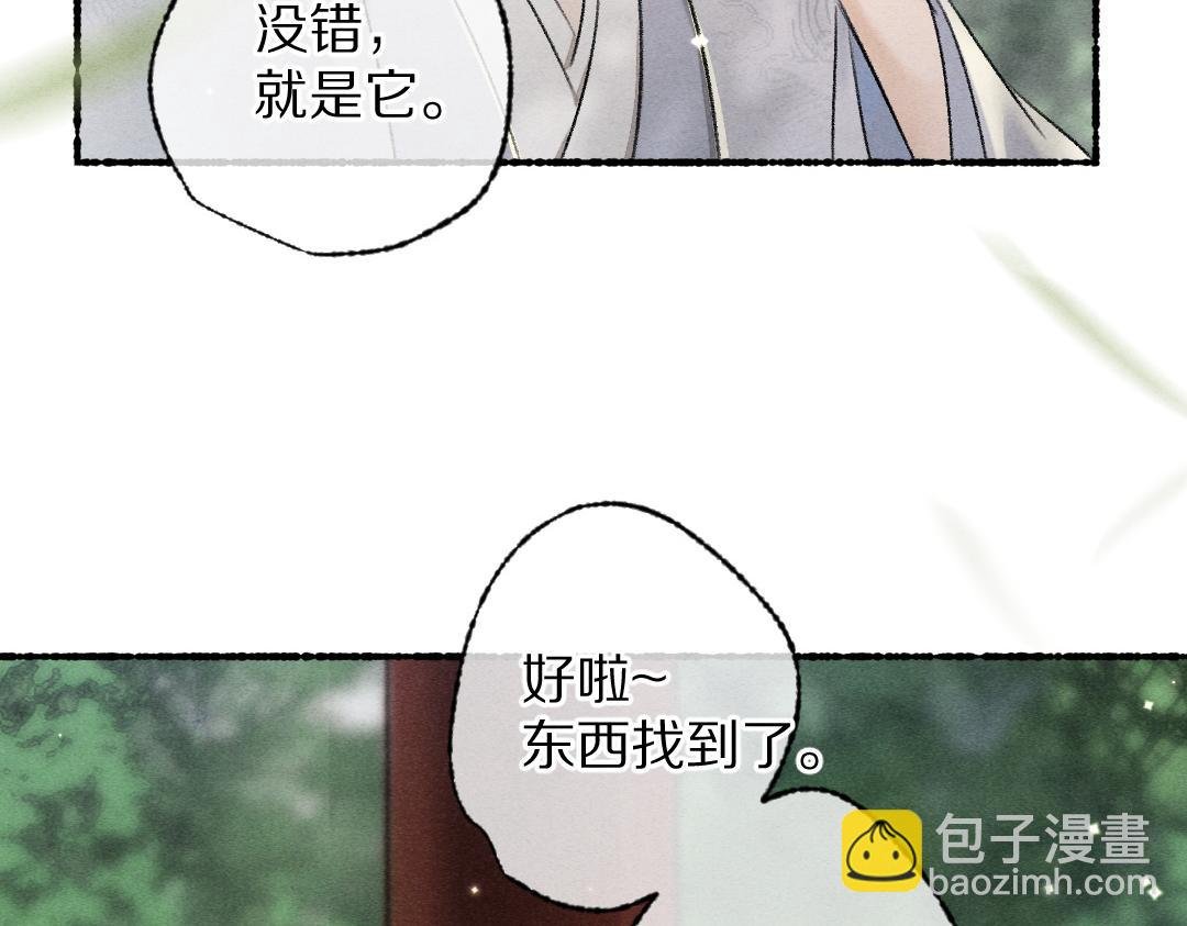 第97话 风起云涌