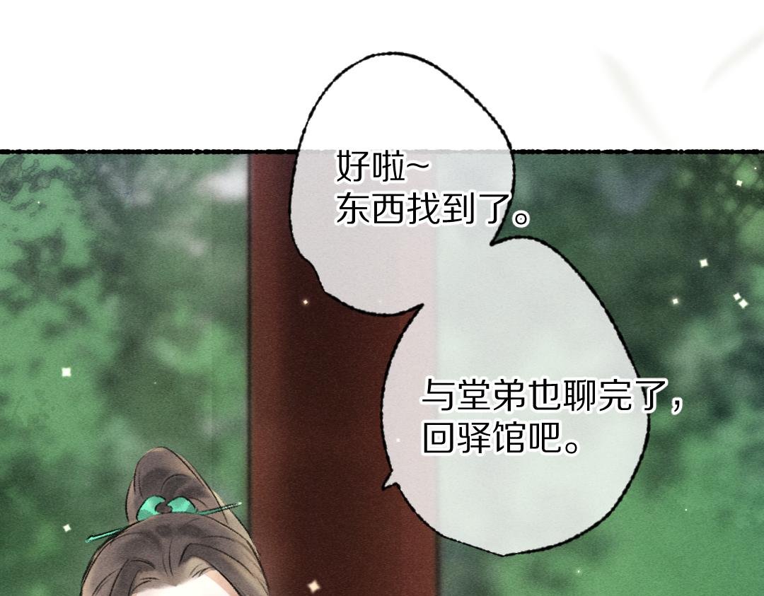 第98话 满园春色