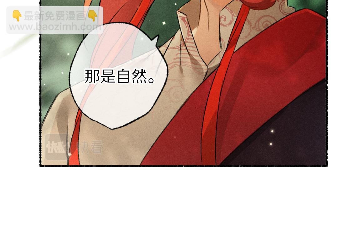 第98话 满园春色