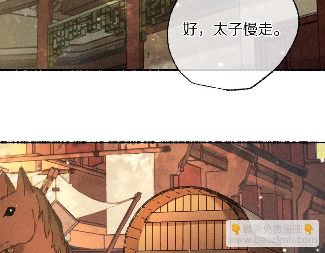 第98话 满园春色