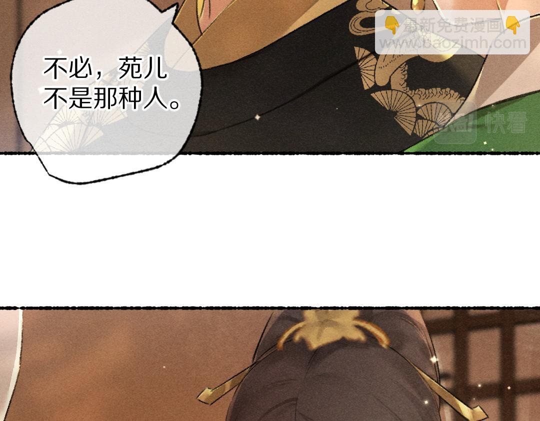 第98话 满园春色