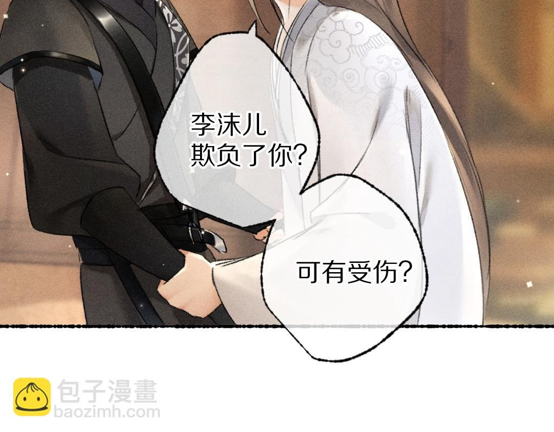 第98话 满园春色