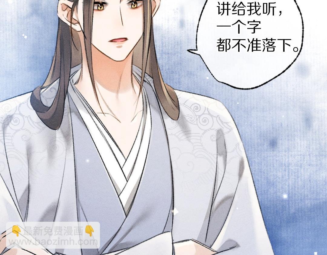 第100话 手可摘星辰