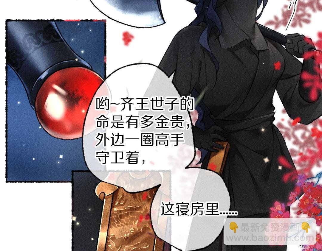 第101话 巾帼倾城