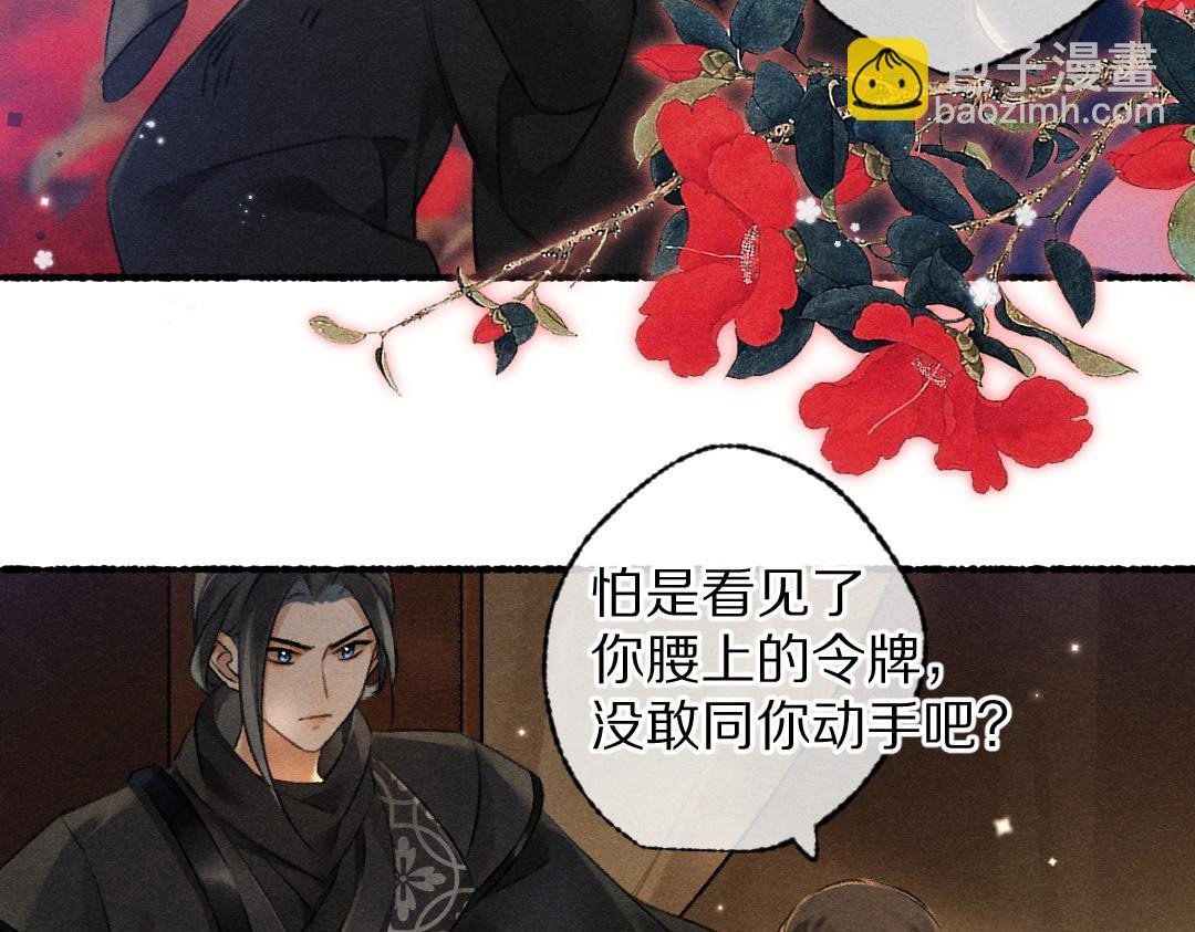 第101话 巾帼倾城