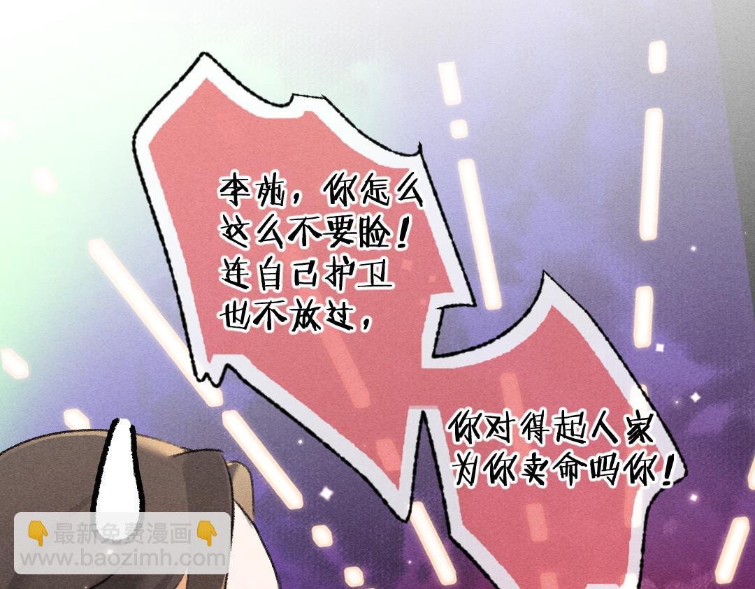第101话 巾帼倾城