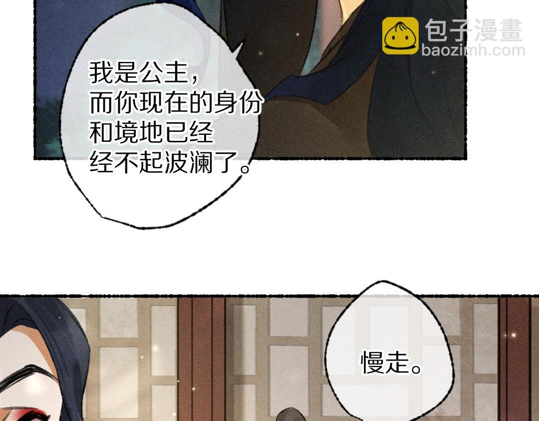 第102话 集会前夕