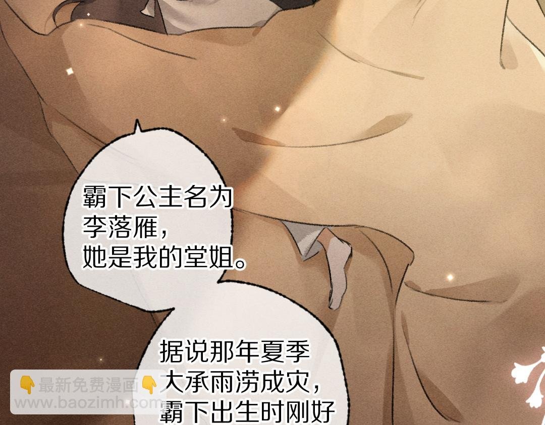 第102话 集会前夕