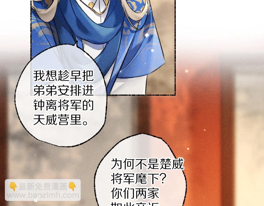 第103话 燕京皇城