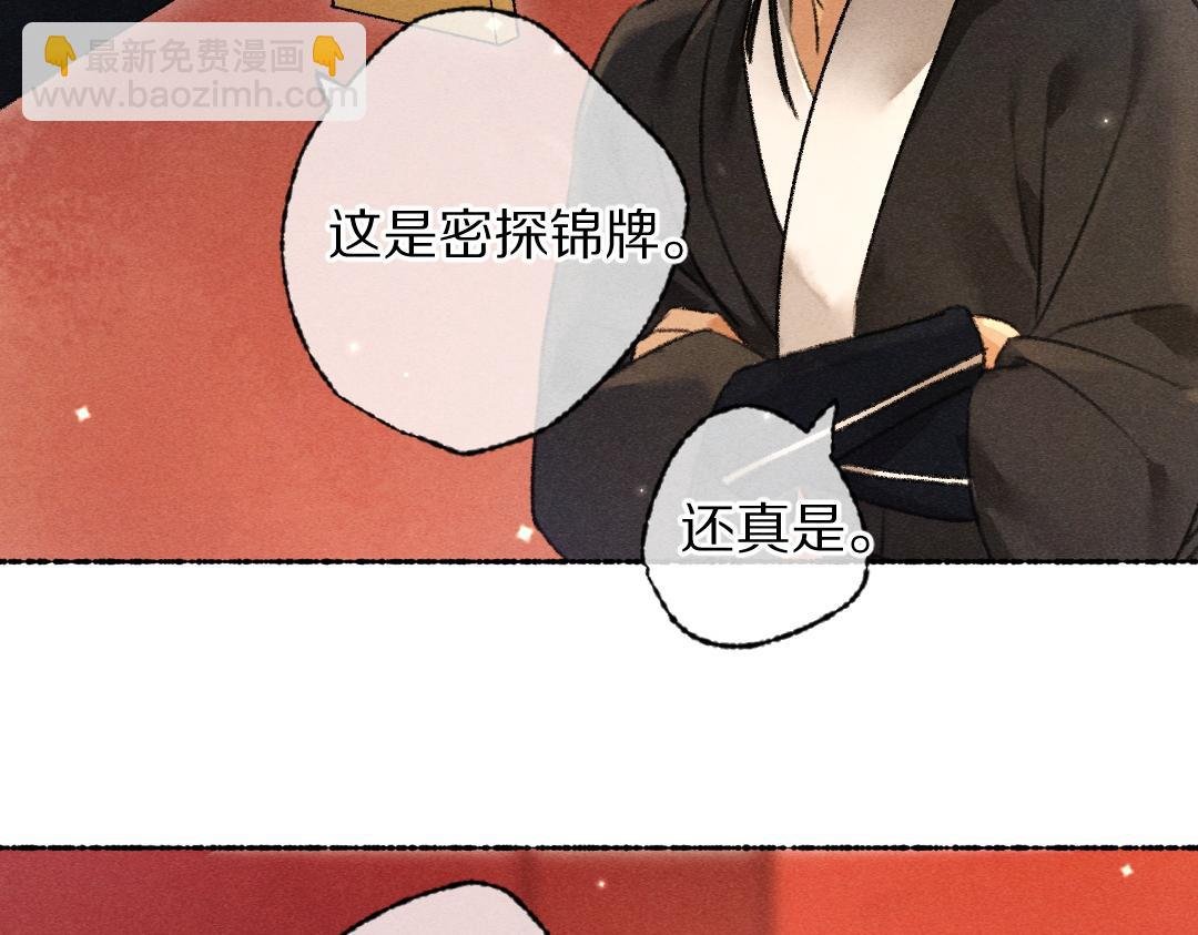 第103话 燕京皇城