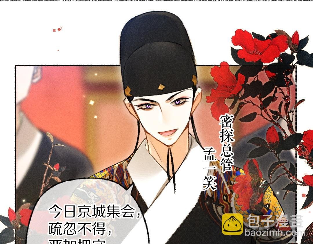 第103话 燕京皇城
