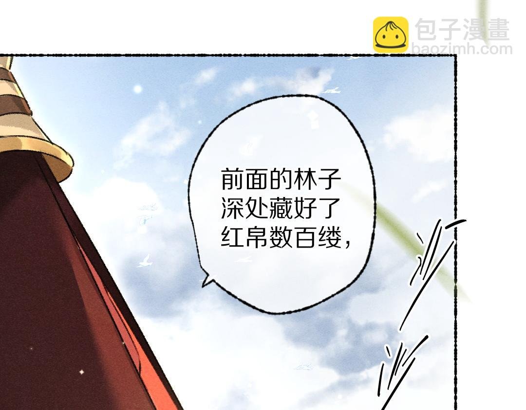 第104话 皇家猎场