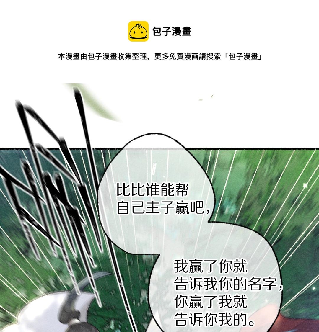 第105话 剑拔弩张