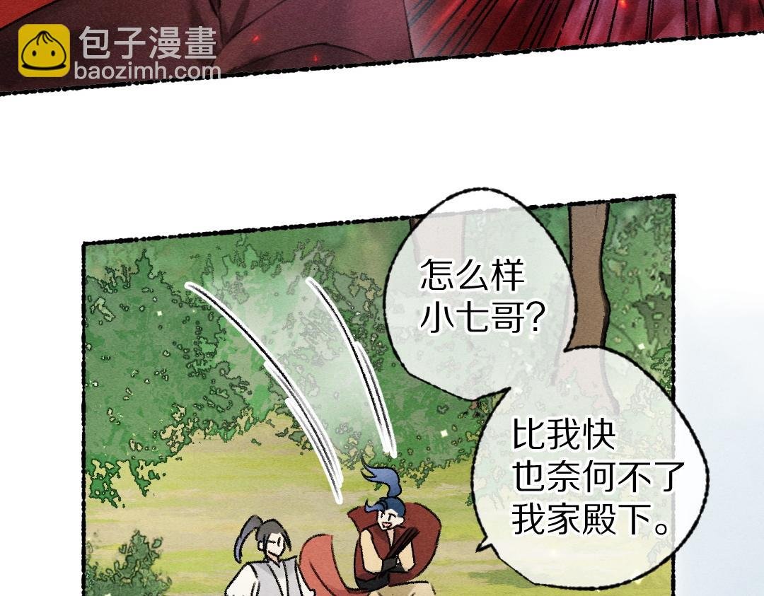 第105话 剑拔弩张