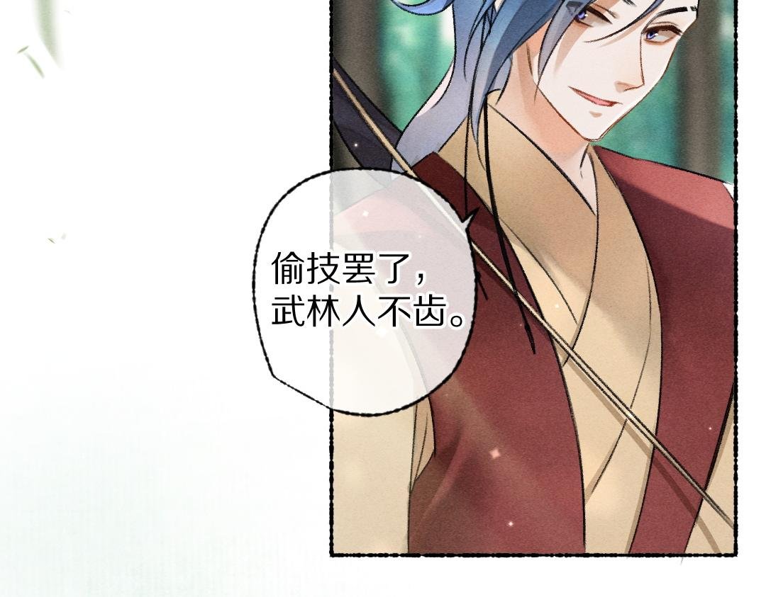 第105话 剑拔弩张