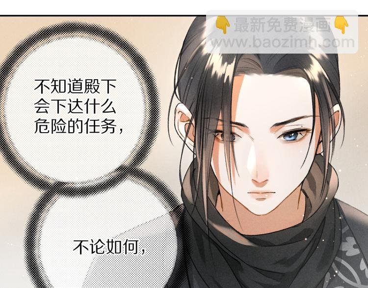 第8话 撩人的小耳朵