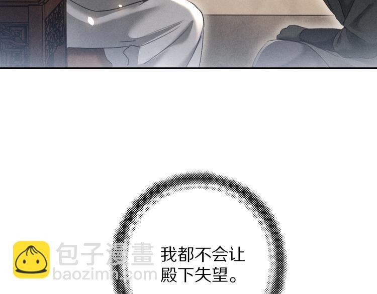 第8话 撩人的小耳朵