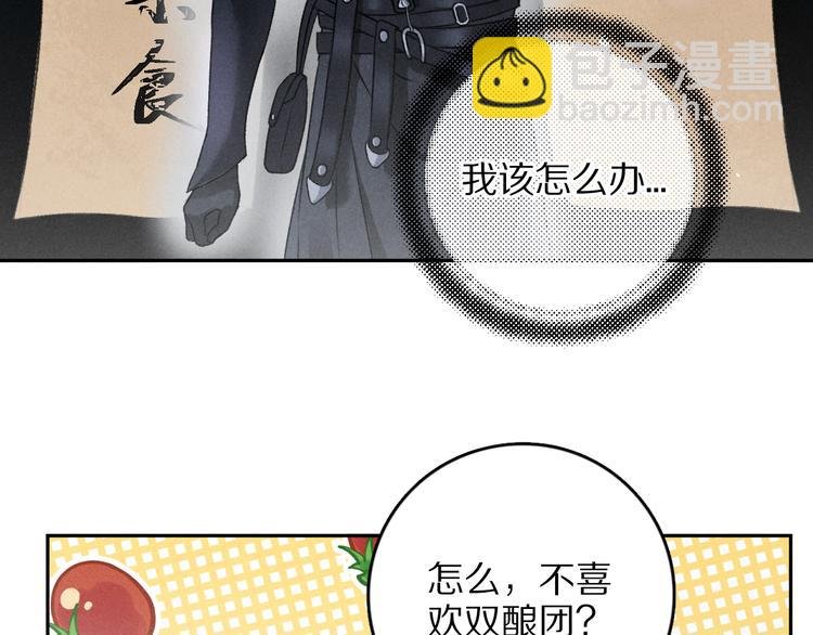 第8话 撩人的小耳朵
